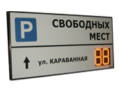 Базовые табло парковок - купить в Донецке