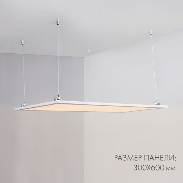 Панель IM-300x1200A-40W Day White (Arlight, IP40 Металл, 3 года) с гарантией 